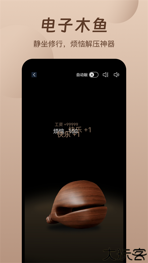 萤火虫睡眠检测