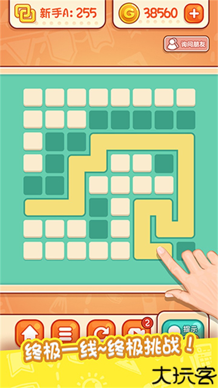 天天爱连线单机版