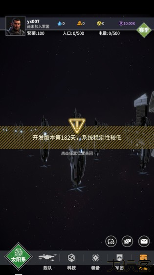 星舰纪元手游最新版本下载