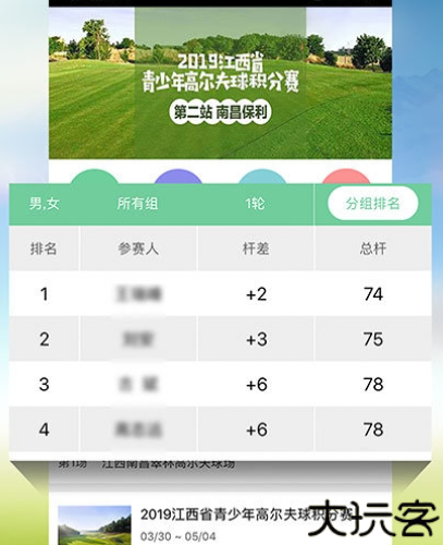 小白球客户端