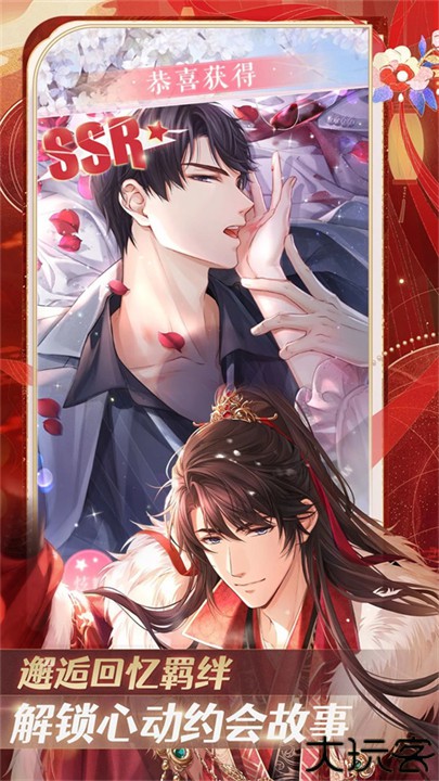 恋与制作人手游安卓