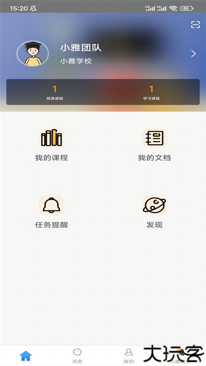 小雅智能助手安卓
