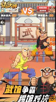 劈山大师游戏安装