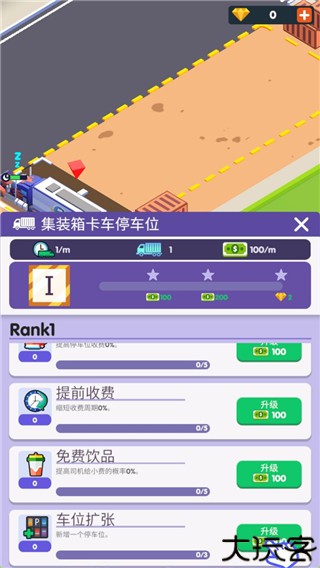 旅游中心大亨汉化版