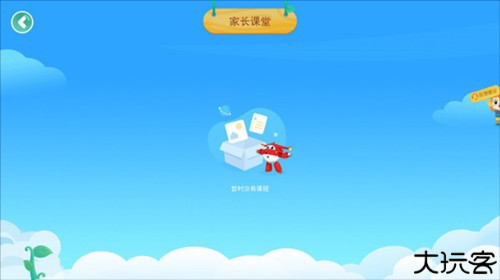 豌豆素质学生端app图片9