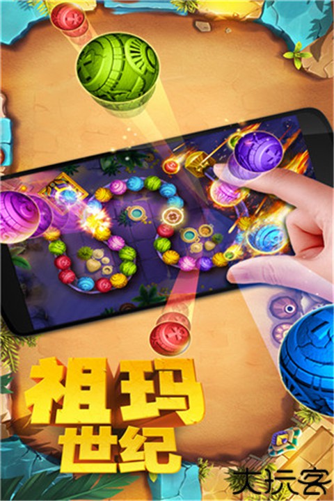 祖玛世纪安卓版