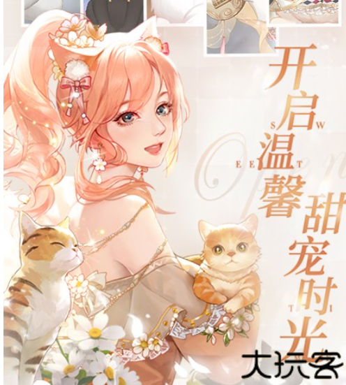 甜甜的你恋爱游戏