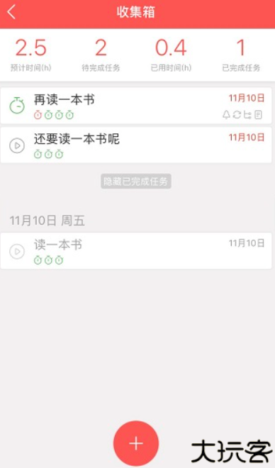 专注清单安卓版