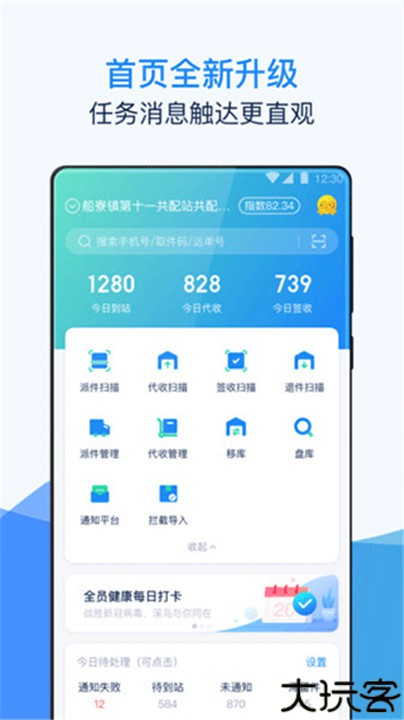 溪鸟快递手机版