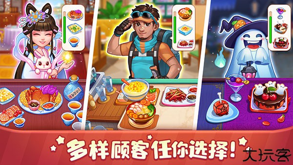 美食小当家安卓版