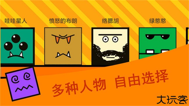 乱斗方块手机版