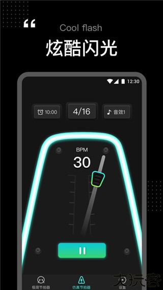 节拍器tempo专业版