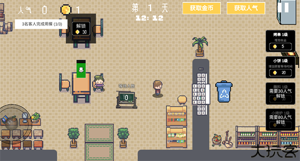 淄博烧烤模拟器安卓版