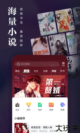 熊猫看书安卓版