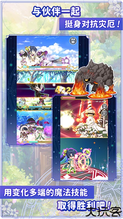 魔法使的约定繁中版