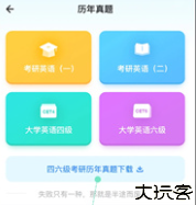 另类单词手机版