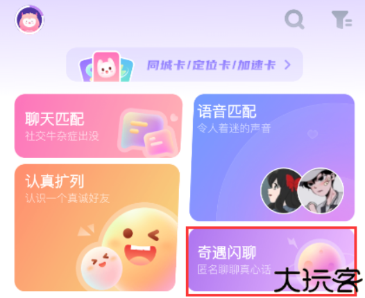 uki闪聊聊天软件