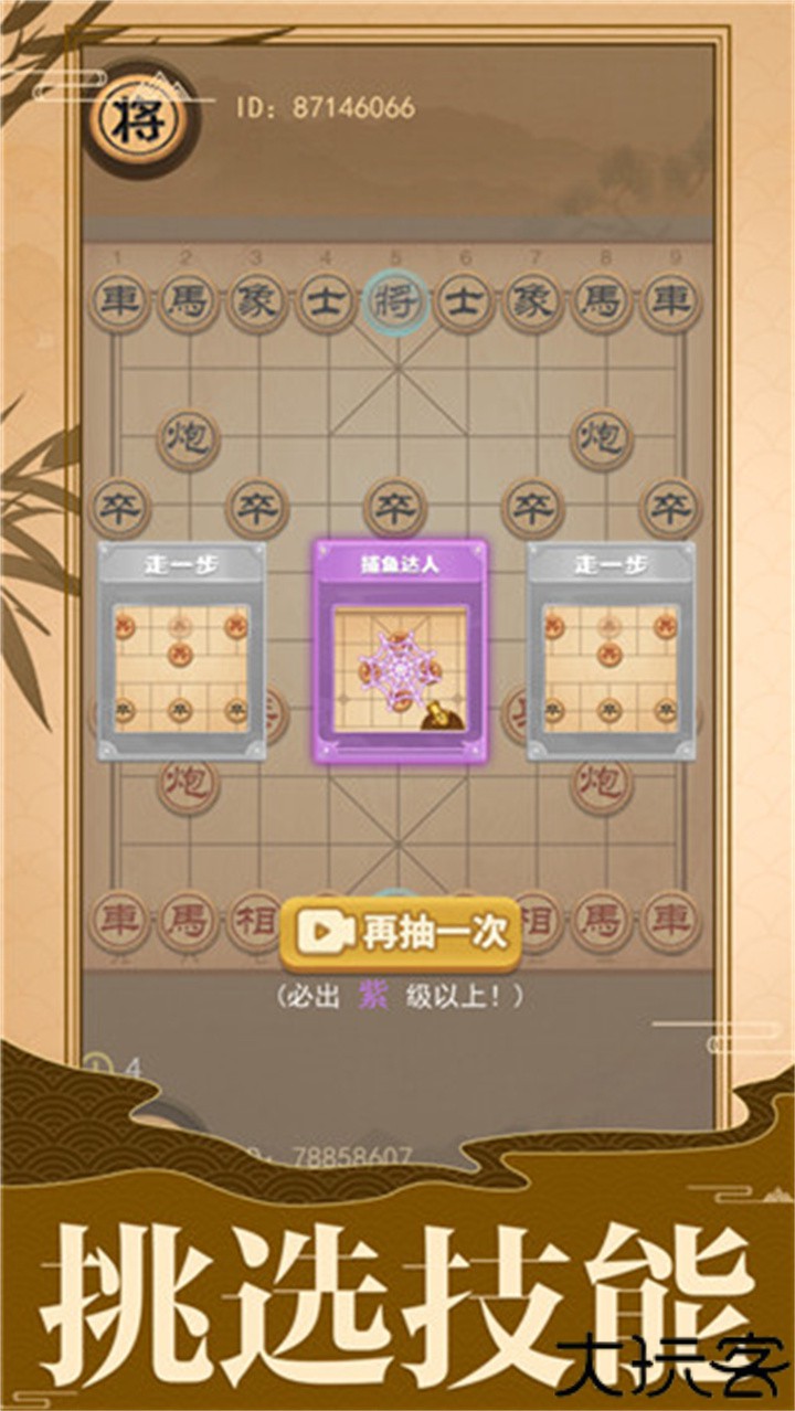 手游像棋的象棋