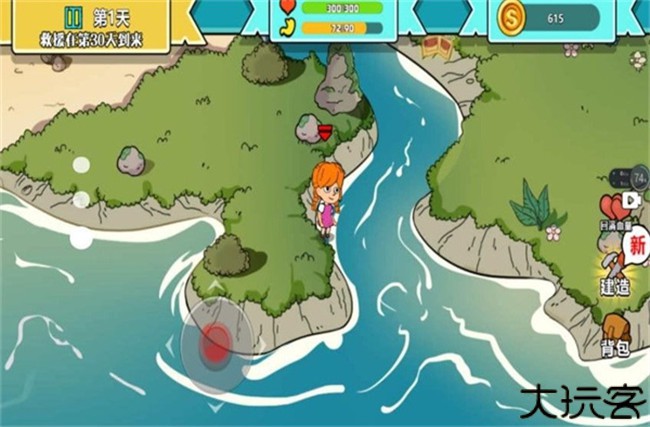 避难生存99天手游