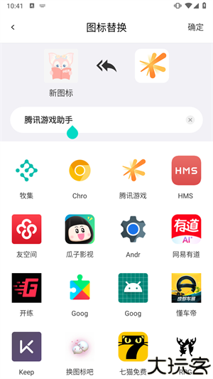 换图标吧软件
