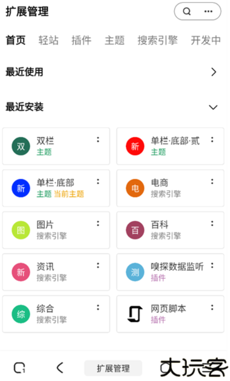 m浏览器手机版