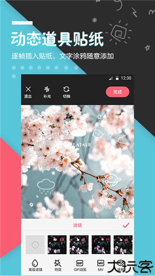 快易视频剪辑手机版
