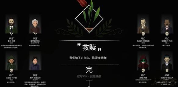 奇异园艺中文版
