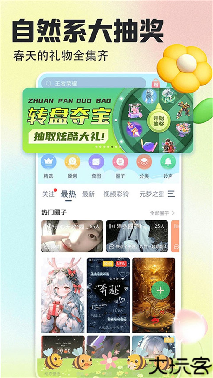 壁纸多多小助手