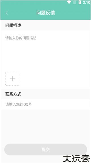 须弥空间手机版