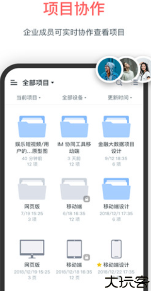 墨刀app安卓版
