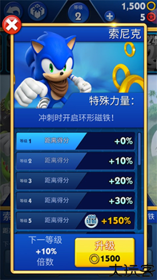 索尼克音爆中文版