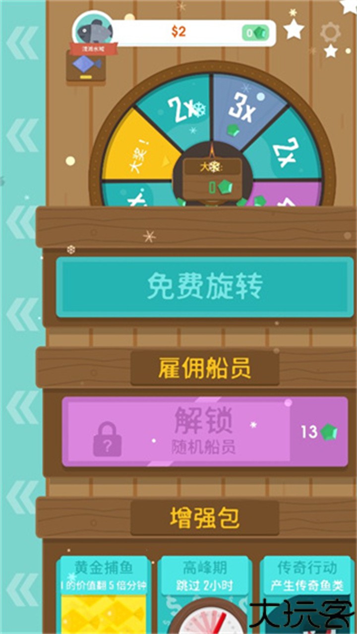 钓鱼大亨手游