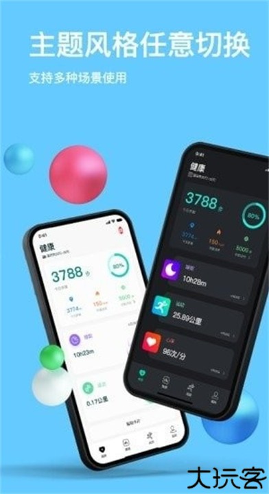 maswear智能手表app