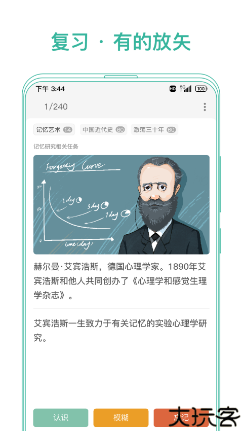 markji墨墨记忆卡