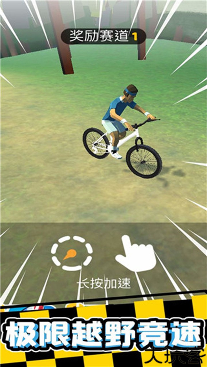疯狂自行车小游戏
