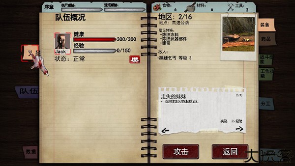 尸变纪元安卓中文版