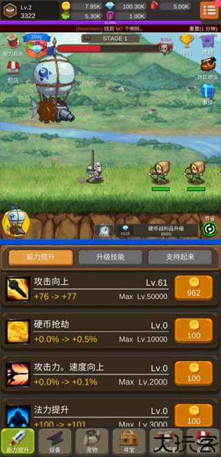 钢铁骑士养成记中文版