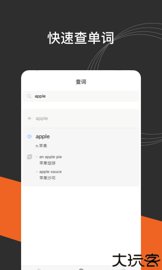 小豹翻译棒安卓版
