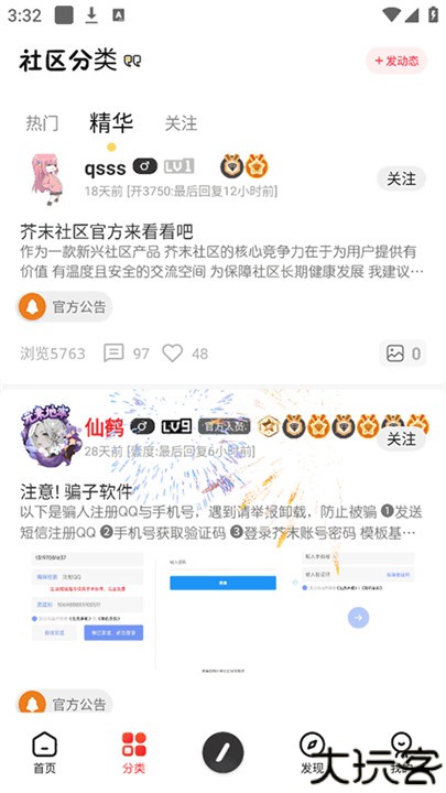 芥末空间安卓版