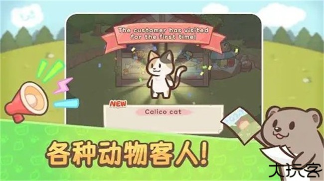 OtterTycoon欢迎来到水獭小镇