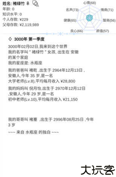 模拟人生路9.1版本