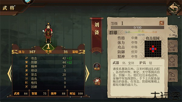建安外史图片4