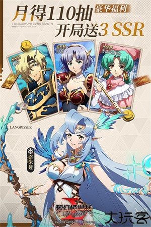 梦幻模拟战手机版