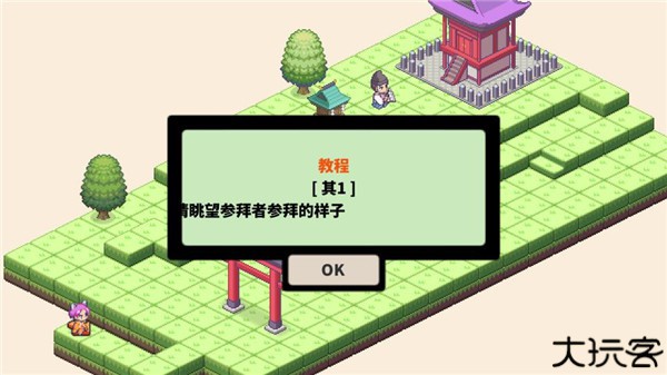 像素神社手机版