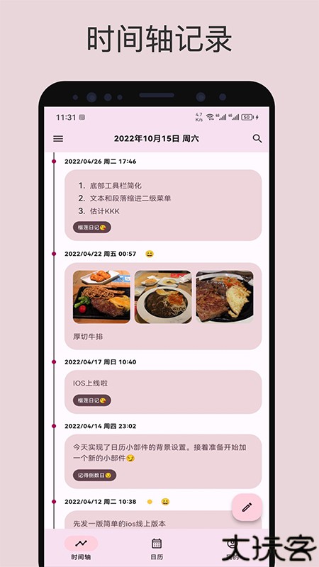 榴莲日记安卓版