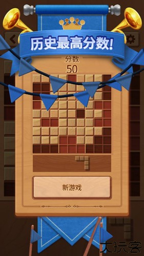 木块九宫格游戏技巧3