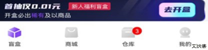 酷玩盒子安卓版