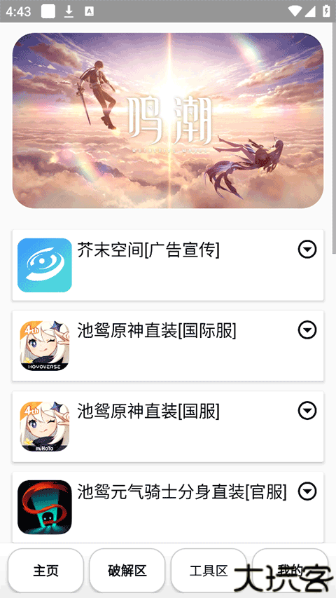 池鸳启动插件1.0.0.5