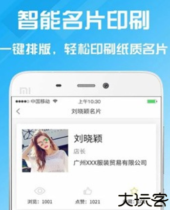 名片设计宝模版软件