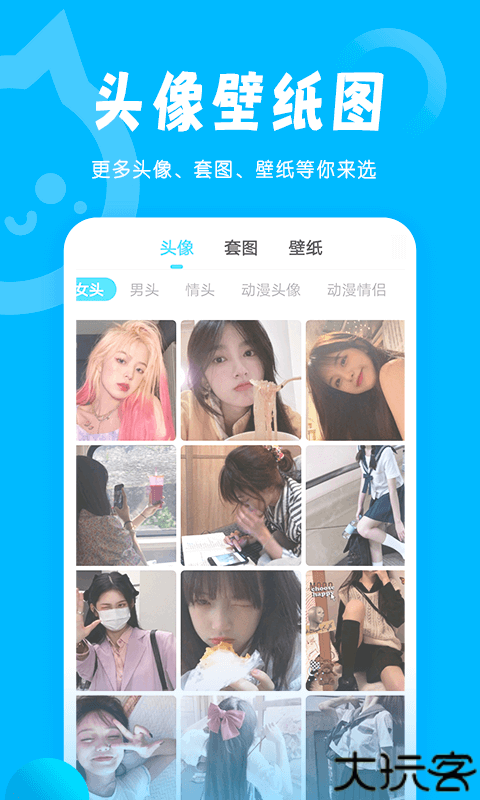 小妖精美化安卓版